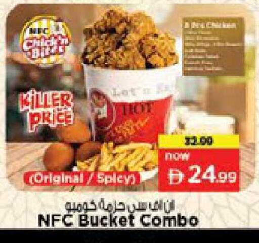 available at نستو هايبرماركت in الإمارات العربية المتحدة , الامارات - دبي