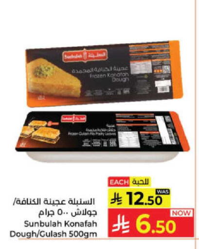 available at كبايان هايبرماركت in مملكة العربية السعودية, السعودية, سعودية - ينبع