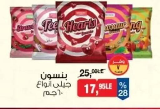 available at بيم ماركت in Egypt - القاهرة