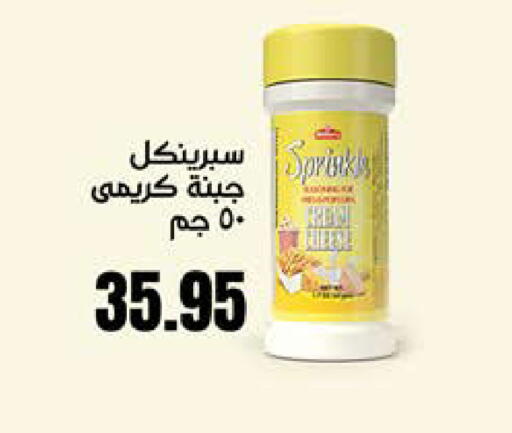 available at سعودي سوبرماركت in Egypt - القاهرة