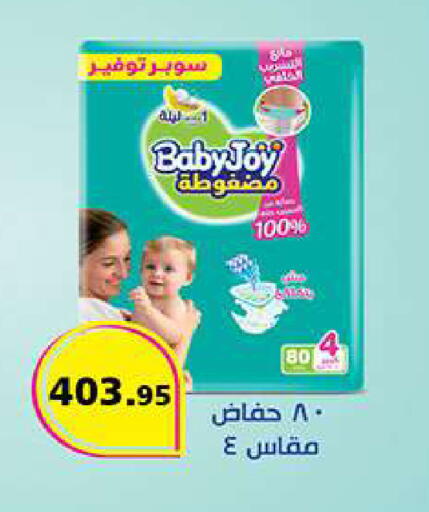 available at الرايه  ماركت in Egypt - القاهرة