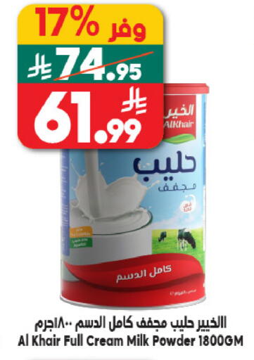 available at Dukan in KSA, Saudi Arabia, Saudi - Yanbu