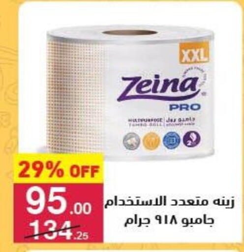 available at Mahmoud El Far in Egypt - Cairo