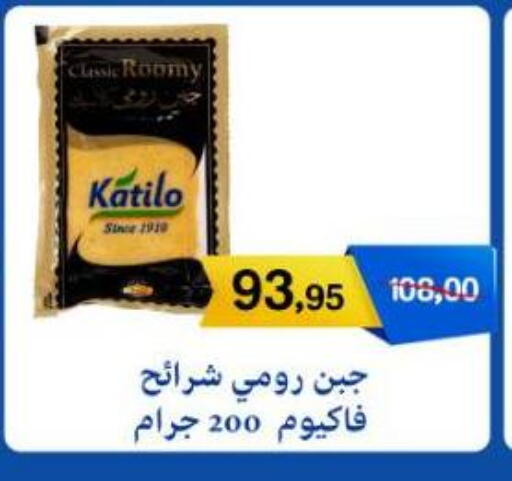 available at بيت الجملة in Egypt - القاهرة