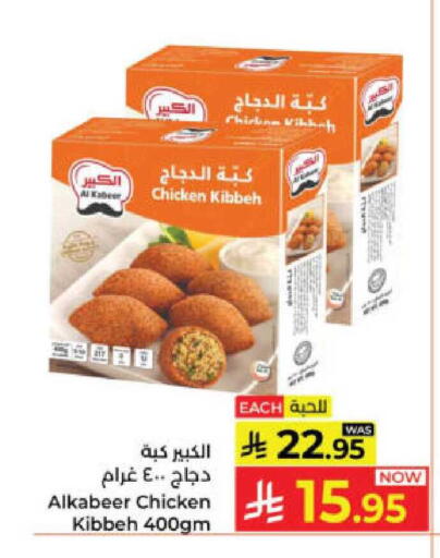 available at Kabayan Hypermarket in KSA, Saudi Arabia, Saudi - Yanbu