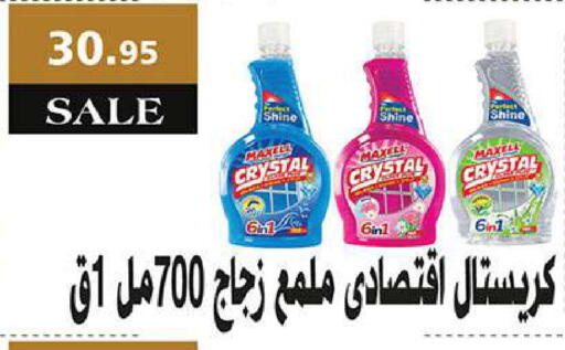 available at الرايه  ماركت in Egypt - القاهرة