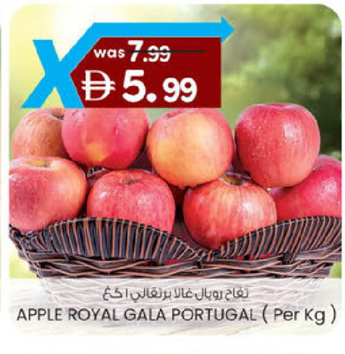 Apple from Portugal available at صفا اكسبريس سوبرماركت in الإمارات العربية المتحدة , الامارات - ٱلْعَيْن‎