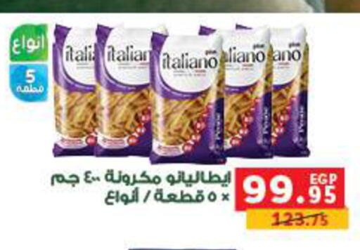 available at Panda  in Egypt - Cairo
