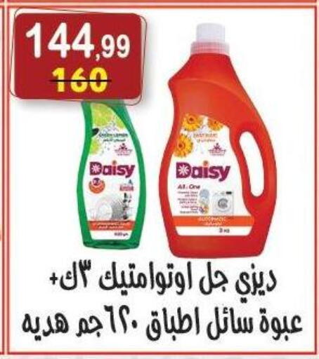 available at هايبر النسر in Egypt - القاهرة