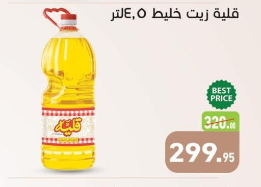 available at أسواق العثيم in Egypt - القاهرة