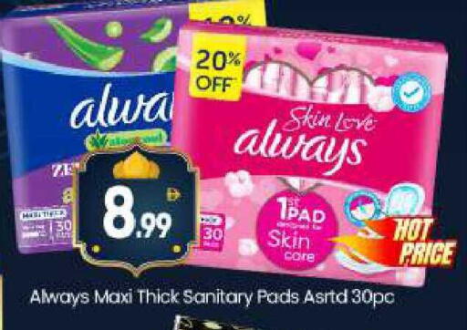 available at بيج مارت in الإمارات العربية المتحدة , الامارات - دبي