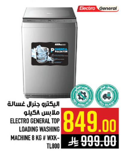 available at Abraj Hypermarket in KSA, Saudi Arabia, Saudi - Mecca