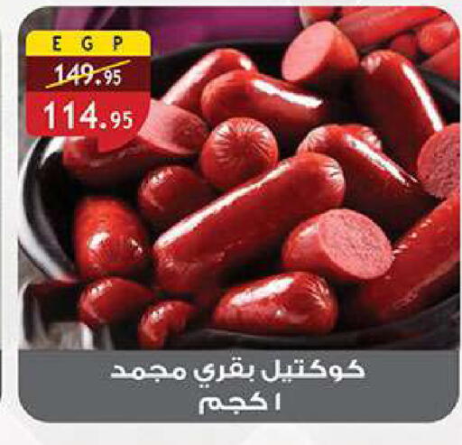 available at الرايه  ماركت in Egypt - القاهرة