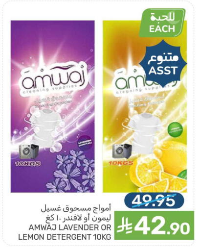 Lemon available at Mazaya in KSA, Saudi Arabia, Saudi - Qatif