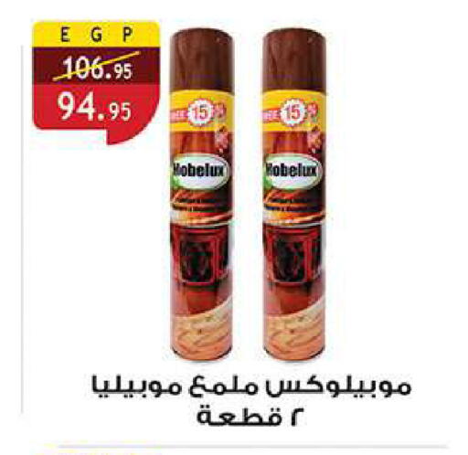 available at الرايه  ماركت in Egypt - القاهرة