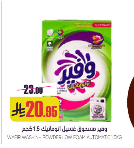 available at Sapt in KSA, Saudi Arabia, Saudi - Buraidah