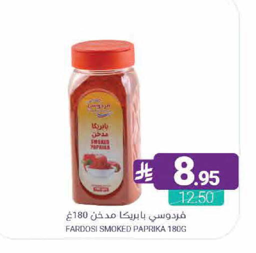 Paprika available at اسواق المنتزه in مملكة العربية السعودية, السعودية, سعودية - القطيف‎