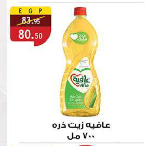 available at الرايه  ماركت in Egypt - القاهرة