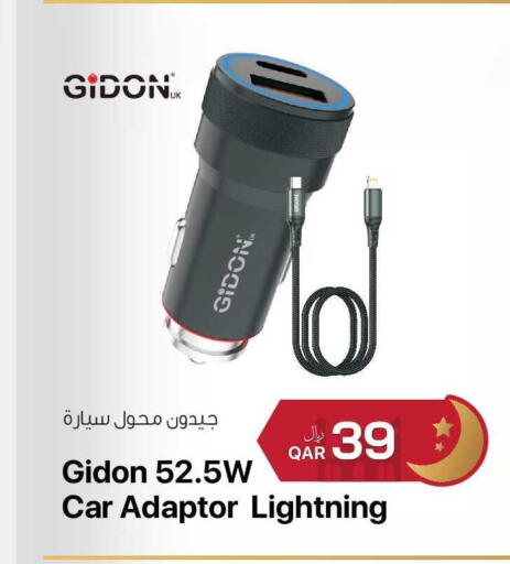 available at آر بـــي تـــك in قطر - الريان