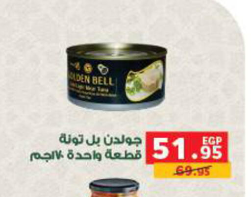 available at Panda  in Egypt - Cairo