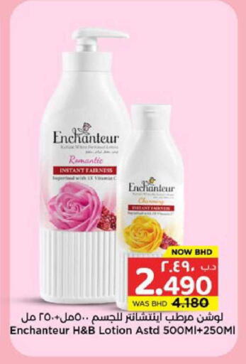 available at NESTO  in Bahrain