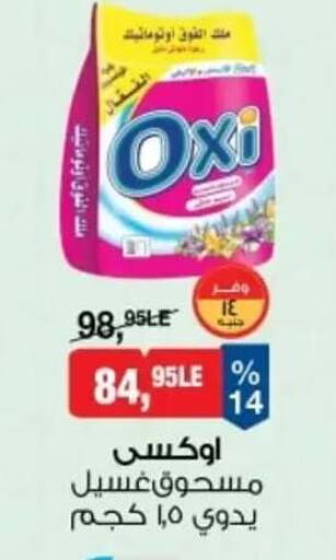 available at بيم ماركت in Egypt - القاهرة