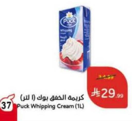 available at Hyper Panda in KSA, Saudi Arabia, Saudi - Qatif
