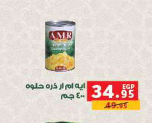 available at بنده in Egypt - القاهرة