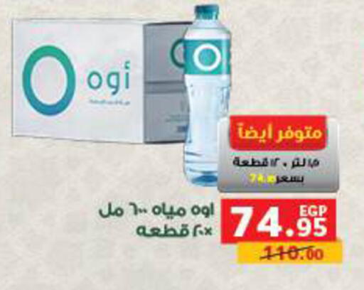 available at Panda  in Egypt - Cairo