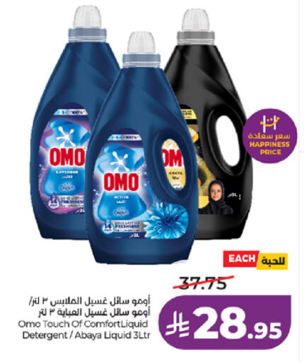 available at لولو هايبرماركت in مملكة العربية السعودية, السعودية, سعودية - الطائف