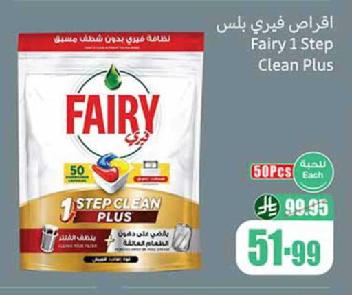 available at أسواق عبد الله العثيم in مملكة العربية السعودية, السعودية, سعودية - رفحاء