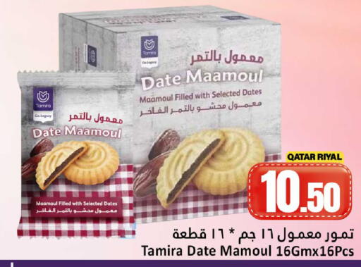 Date available at Dana Hypermarket in Qatar - Al Shamal