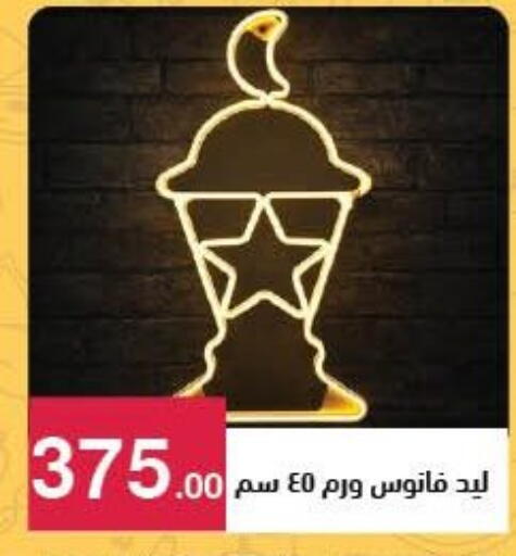 available at محمود الفار in Egypt - القاهرة