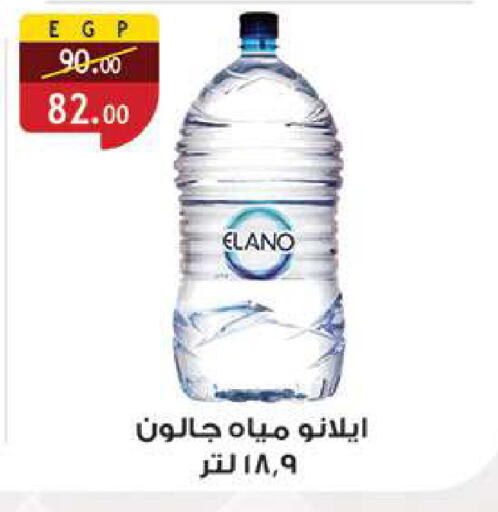 available at الرايه  ماركت in Egypt - القاهرة