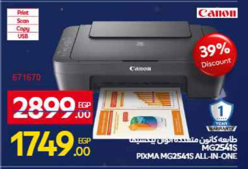 available at Carrefour  in Egypt - Cairo