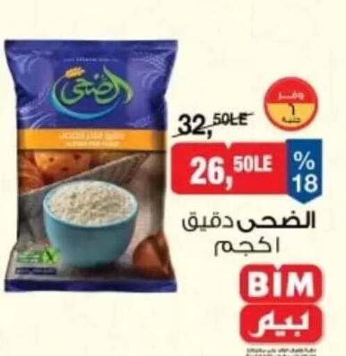 available at بيم ماركت in Egypt - القاهرة