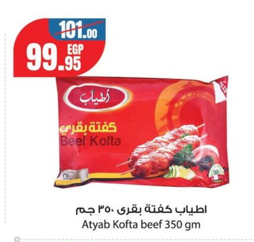 available at Géant Egypt in Egypt - Cairo