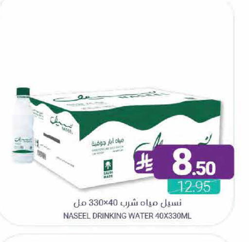 available at اسواق المنتزه in مملكة العربية السعودية, السعودية, سعودية - القطيف‎