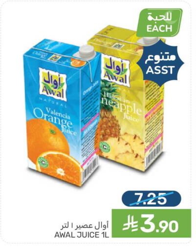 Orange available at Mazaya in KSA, Saudi Arabia, Saudi - Qatif