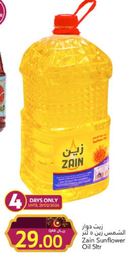 available at جلف فود سنتر in قطر - أم صلال