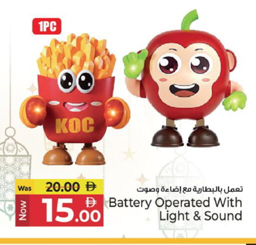 available at كنز هايبرماركت in الإمارات العربية المتحدة , الامارات - الشارقة / عجمان