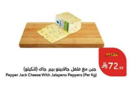 Pepper available at هايبر بنده in مملكة العربية السعودية, السعودية, سعودية - الخبر‎