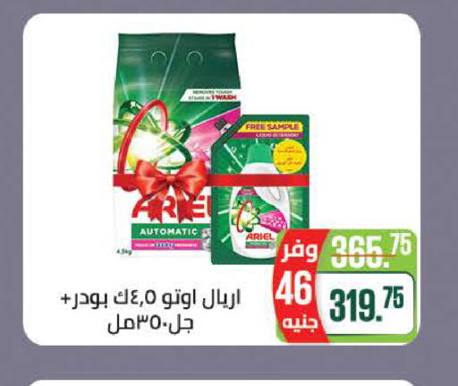 available at سعودي سوبرماركت in Egypt - القاهرة