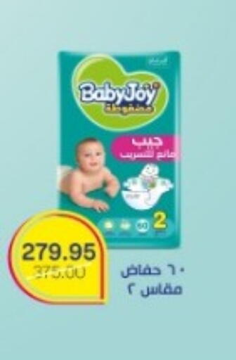 available at بيت الجملة in Egypt - القاهرة