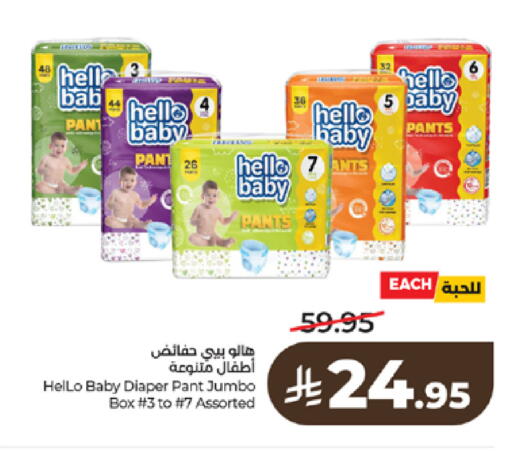 available at LULU Hypermarket in KSA, Saudi Arabia, Saudi - Ta'if