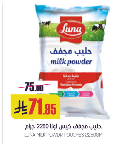 available at سبت in مملكة العربية السعودية, السعودية, سعودية - بريدة