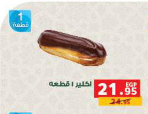 available at Panda  in Egypt - Cairo