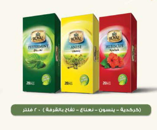 Anise available at سعودي سوبرماركت in Egypt - القاهرة