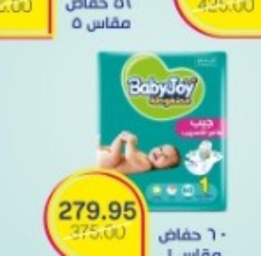 available at بيت الجملة in Egypt - القاهرة