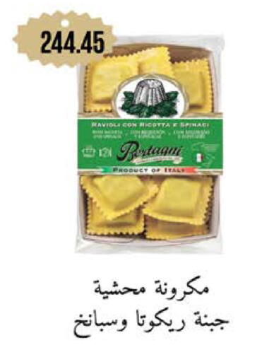 available at سعودي سوبرماركت in Egypt - القاهرة